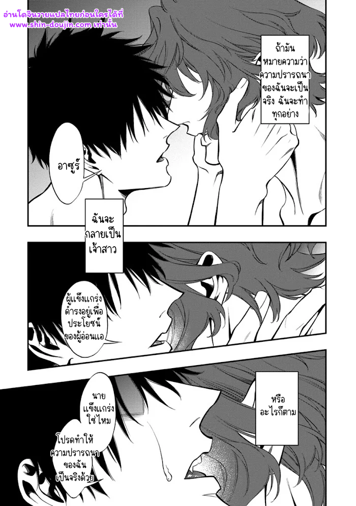 Blue Blood Vampire EP 6